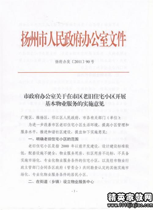 物業管理實踐報告