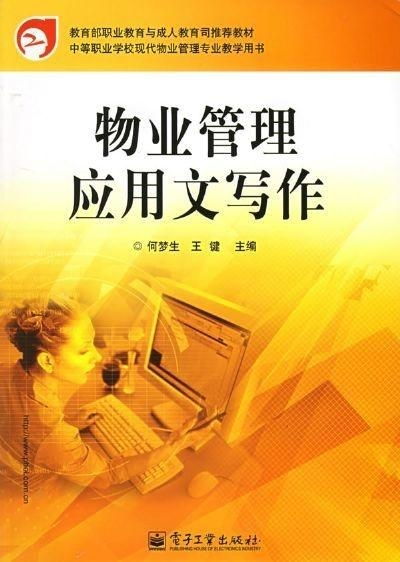 物業(yè)管理 規(guī)范與高效的社區(qū)服務(wù)體系